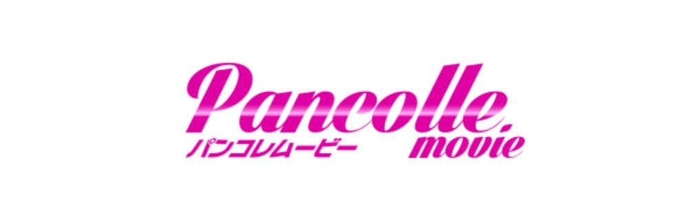 日本国内運営のアダルトコンテンツマーケット　パンコレムービー